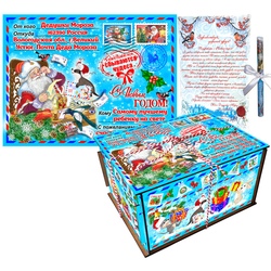 Подарок Посылка «Великий Устюг» 13265