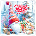 Подушка «Время чудес»